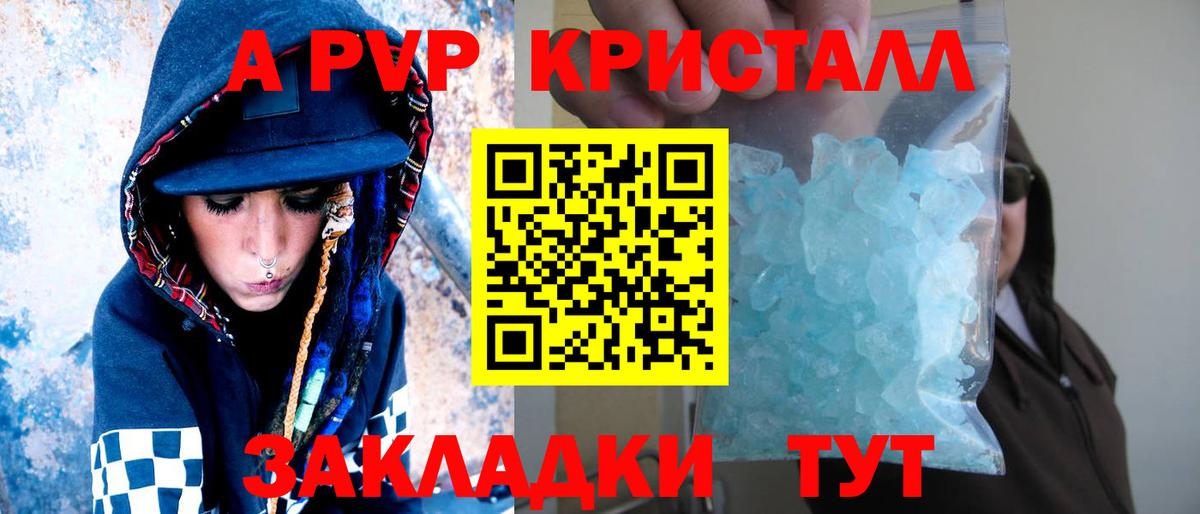 Alpha PVP мука  Alpha PVP VHQ  Аргун  APVP Crystall  Вход с VPN 