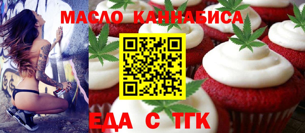 Аргун  Печенье с ТГК марихуана  Вход с VPN 