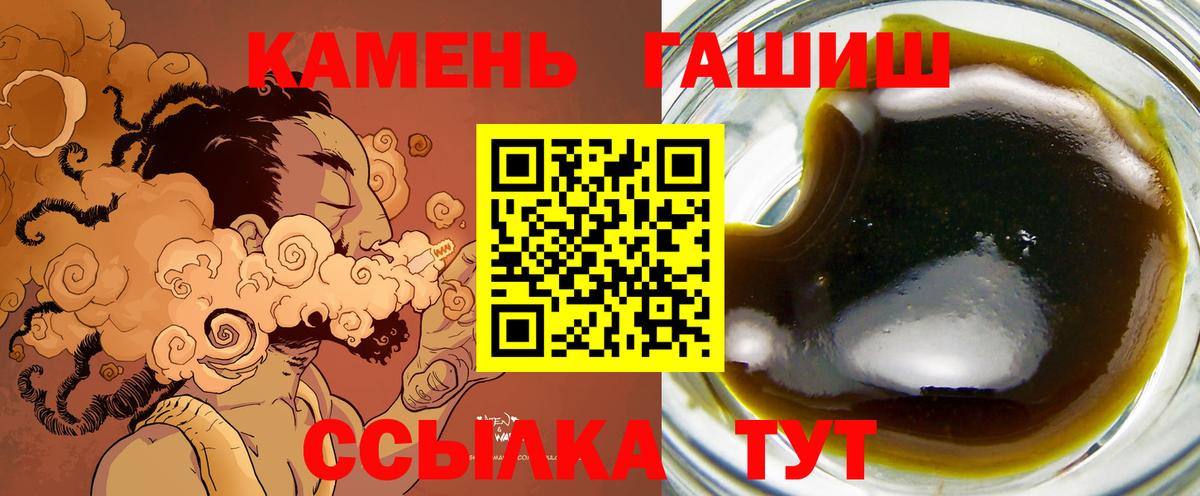 ГАШИШ  Вход с VPN  Аргун  ГАШ гарик  ГАШ hashish 