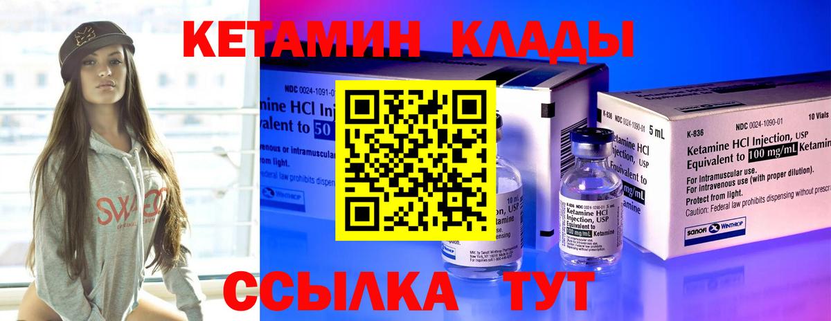 Аргун  Кетамин VHQ  Вход с VPN  КЕТАМИН VHQ 