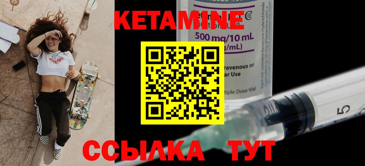 КЕТАМИН VHQ Аргун