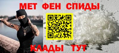 метамфетамин Уссурийск