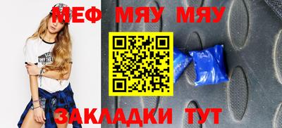 метамфетамин Уссурийск