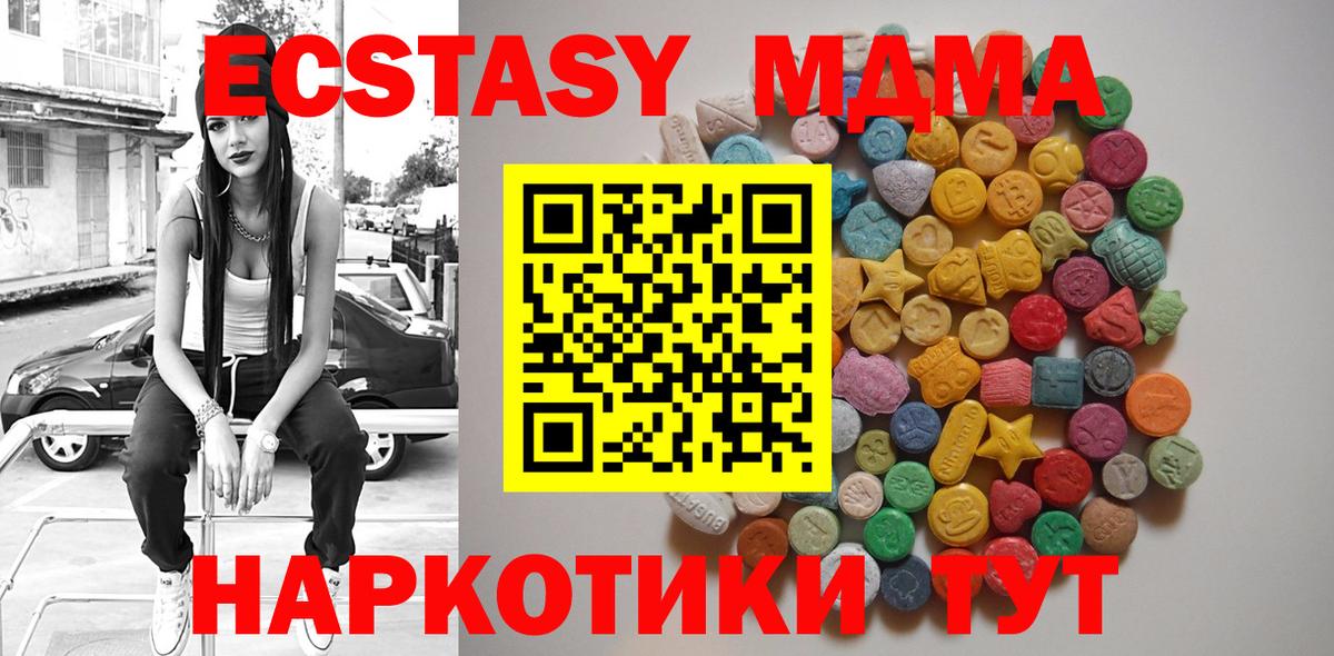 MDMA  МДМА crystal  Вход с VPN  Аргун  МДМА crystal 