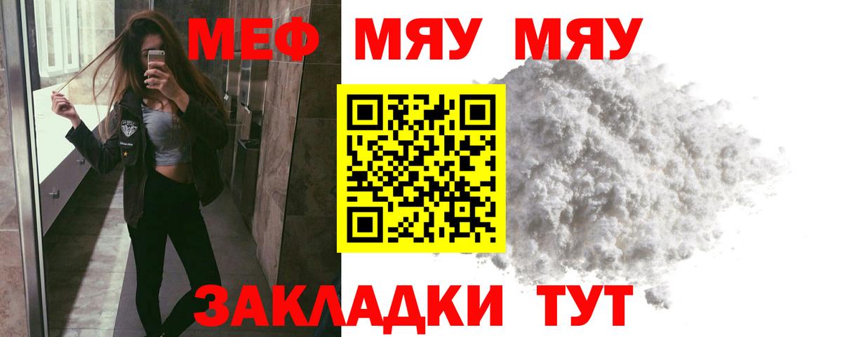 Меф  Меф мяу мяу  дарнет шоп  Мефедрон кристаллы  Аргун  Вход с VPN 