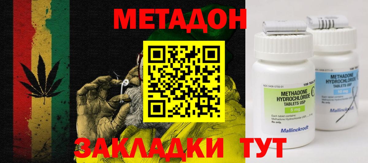 Метадон VHQ Аргун