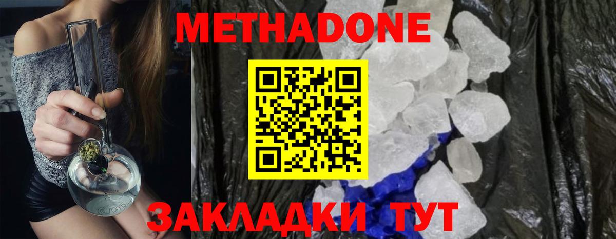 Аргун  МЕТАДОН кристалл  МЕТАДОН мёд  Вход с VPN 