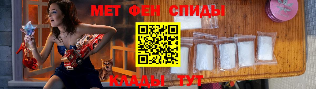 Метамфетамин Декстрометамфетамин 99.9%  Вход с VPN  Аргун 
