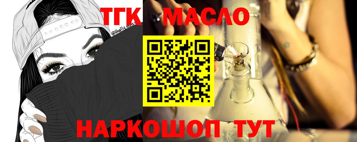 Дистиллят ТГК гашишное масло  Вход с VPN  Аргун  ТГК вейп с тгк 